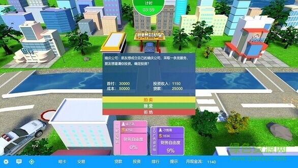 富豪人生無限鉆石 v1.0.1 安卓內購版 0