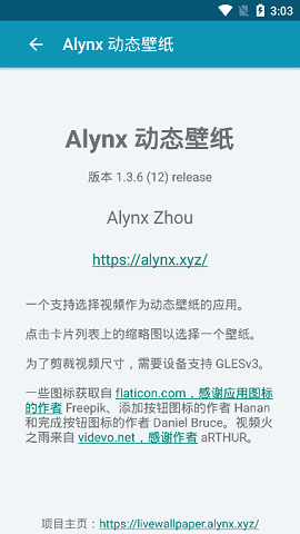 Alynx壁紙app v1.3.16 安卓版 0