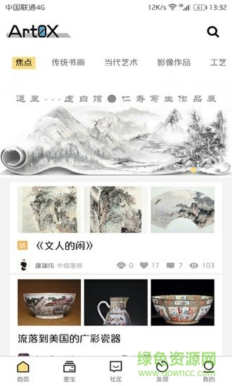 聚鎂Art0X 聚鎂Art0X安卓版下載