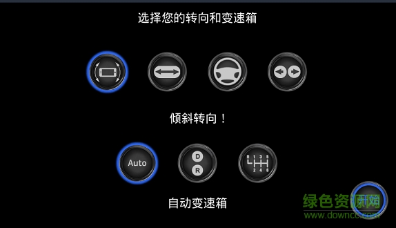 大卡車模擬器中國版 v1.13 安卓版 0