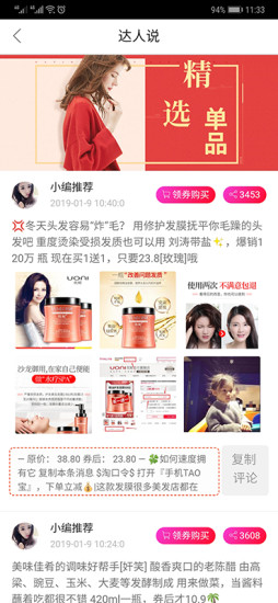 領(lǐng)券驛站 v1.0.29 安卓版 0