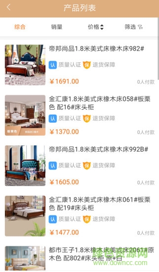 八八家具商城 v1.4.1 安卓版 1