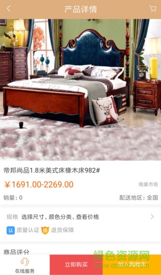 八八家具app 八八家具商城