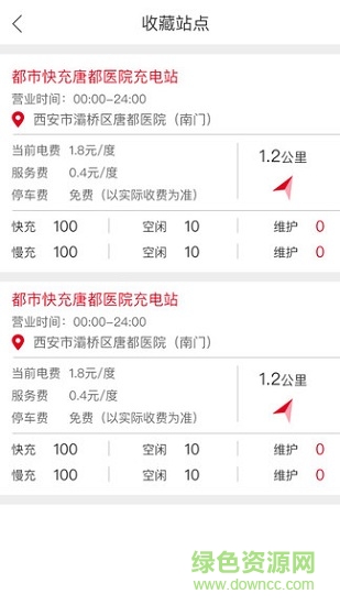 都市快充 v1.1 安卓版 0