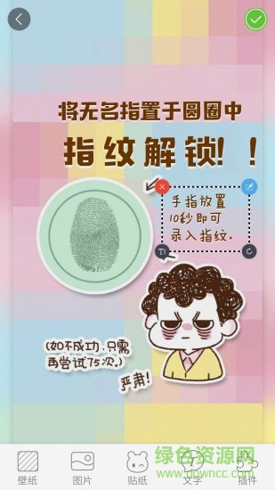 創(chuàng)意指紋解鎖鎖屏 創(chuàng)意指紋解鎖鎖屏下載