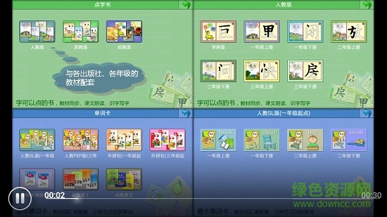 小學(xué)霸手機軟件 v19.03.13 安卓版 0