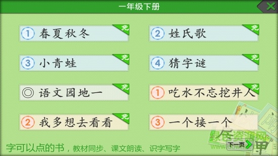 小學(xué)霸手機軟件 v19.03.13 安卓版 1