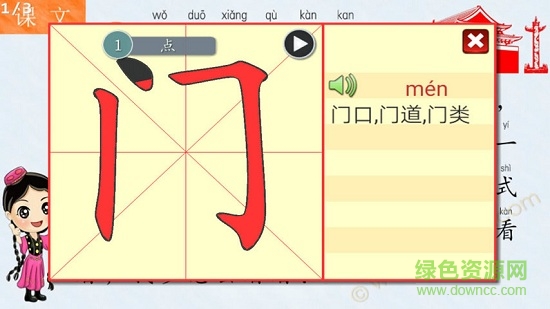 小學(xué)霸手機軟件 v19.03.13 安卓版 3