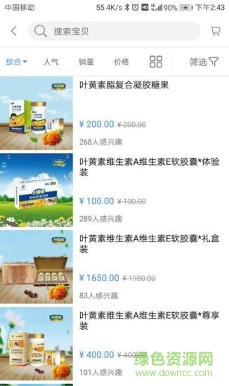 寶德商城app v4.4.3 官方安卓版 0