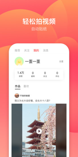 露一小手 v2.2048 安卓版 2