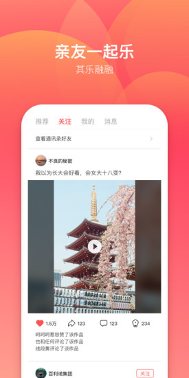 露一小手安卓版