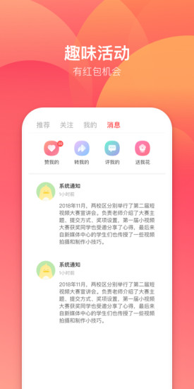 露一小手 v2.2048 安卓版 3