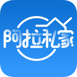 阿拉私家家具平臺(tái)商家端