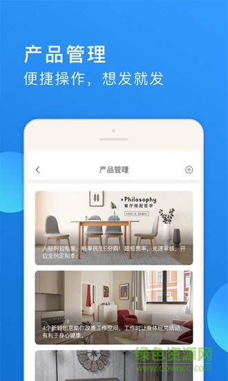 阿拉私家家具平臺商家端 v4.1.3 安卓版 1
