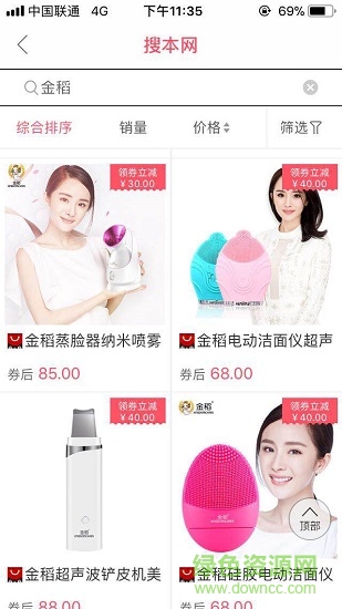 海券寶 v8.0.0 安卓版 1