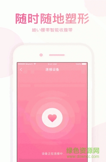 小腰精 v1.0.7 安卓版 0