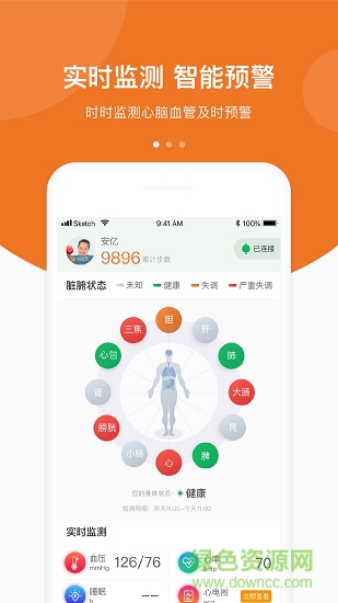 安芯守護(hù)app 安芯守護(hù)