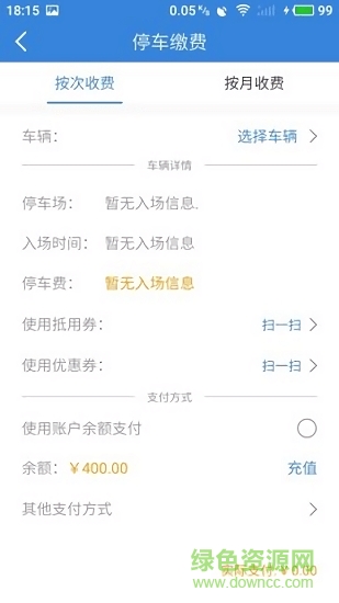 泊哪儿 泊哪儿app下载