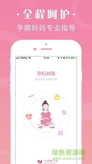 大手牽小手 v1.0.12 安卓版 0