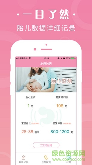 大手牽小手安卓版 大手牽小手手機版