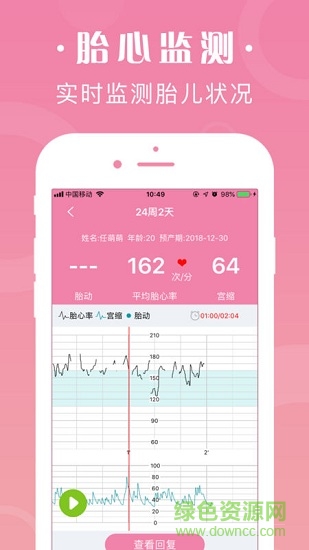 大手牽小手 v1.0.12 安卓版 3