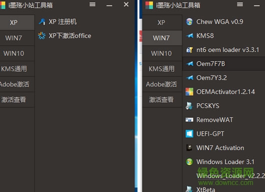 墨殤小站工具箱 墨殤小站工具箱下載