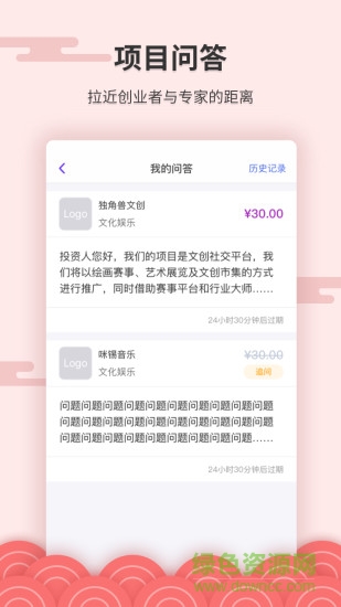 秒見專家版 秒見專家版app下載