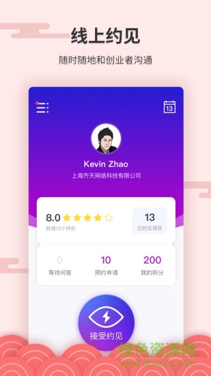 秒見專家版 v1.2.5 安卓版 2