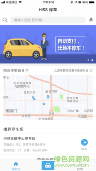 hiss停車 v1.0.1 安卓版 0