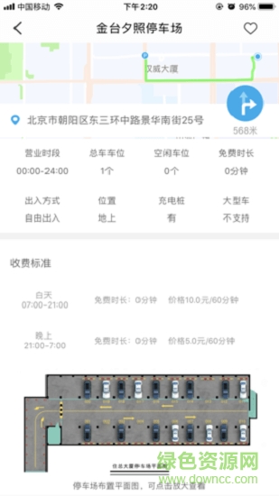 hiss停車 v1.0.1 安卓版 1