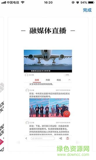 瑞昌云 瑞昌云安卓版