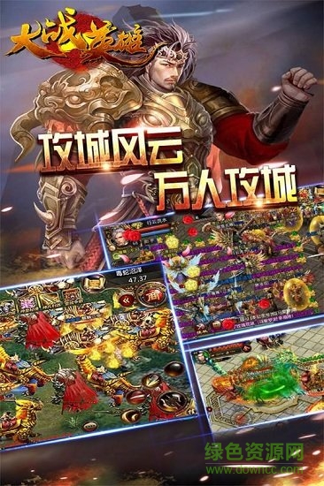 百度大戰(zhàn)英雄手游 v7.0.1 安卓版 0