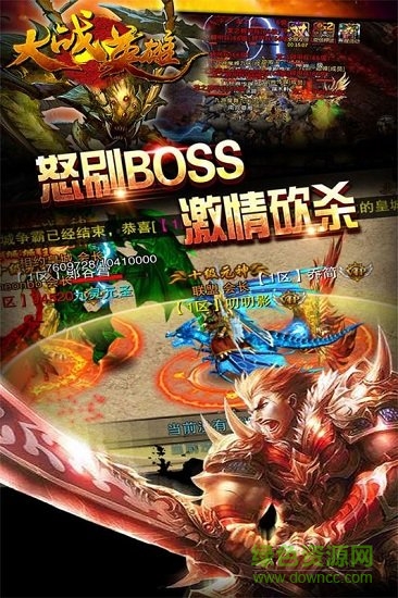 百度大戰(zhàn)英雄手游 v7.0.1 安卓版 1