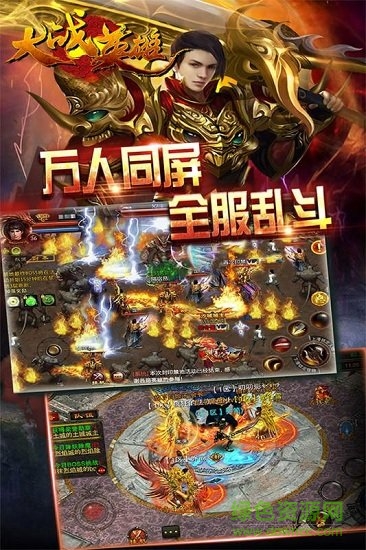 百度大戰(zhàn)英雄手游 v7.0.1 安卓版 2
