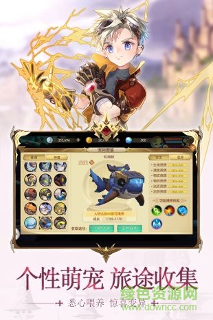 冒險者集結(jié)九游版手游 v1.1.2 安卓版 1