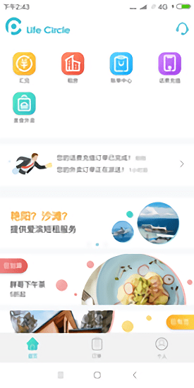 菲律賓生活圈 v0.0.3 安卓版 0
