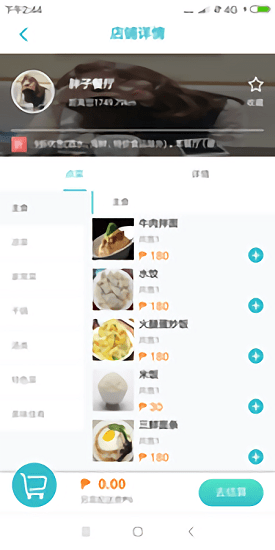 菲律賓生活圈 v0.0.3 安卓版 1