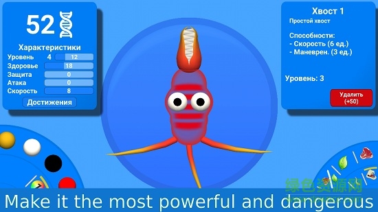 細胞進化史游戲中文版 v1.1.4 安卓版 2