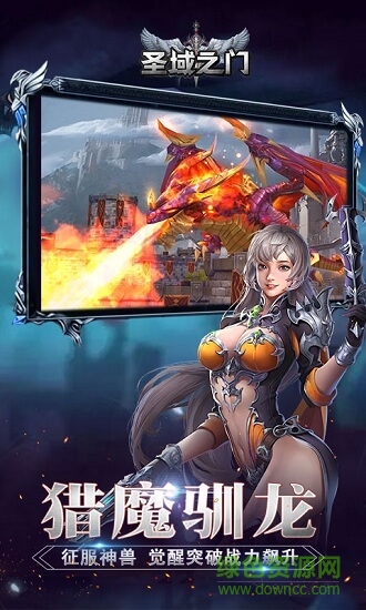 圣域之門官方版 v1.0.2 安卓版 0