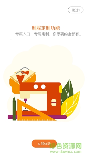 優(yōu)貨網(wǎng) 優(yōu)貨網(wǎng)安卓版下載