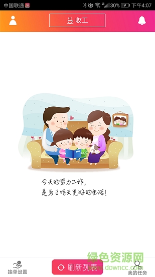 樂迪送騎士 v4.3 安卓版 2