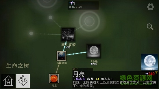 細(xì)胞奇點(diǎn)中文 v19.58 安卓版 3