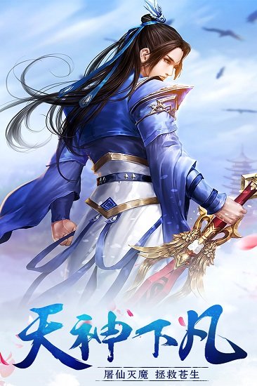 上古降魔九游游戲 v1.0.0 安卓版 2