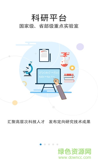 91科技浙工大版安卓版