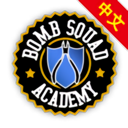 拆彈學(xué)院漢化手機(jī)版