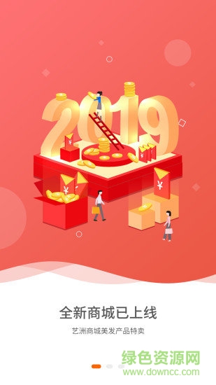 艺洲商城 艺洲商城安卓版下载