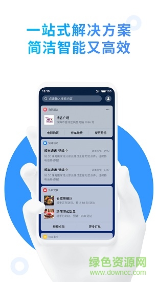 flyme個(gè)人助理安裝包(Assistant) v1.11.17 安卓更新版 0