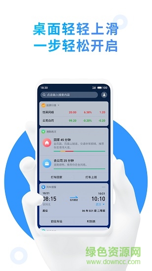 魅族個(gè)人助理app
