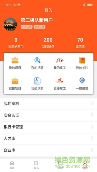第二梯隊(duì)(物業(yè)安保工作) v1.0.28 安卓版 1