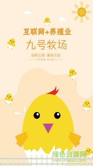 九號(hào)牧場(chǎng)官方版 v1.0 安卓最新版 0